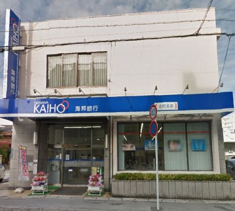 沖縄海邦銀行 辻町支店の画像