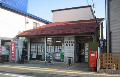 伊勢原桜台郵便局の画像