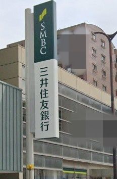 （株）三井住友銀行 大久保支店の画像