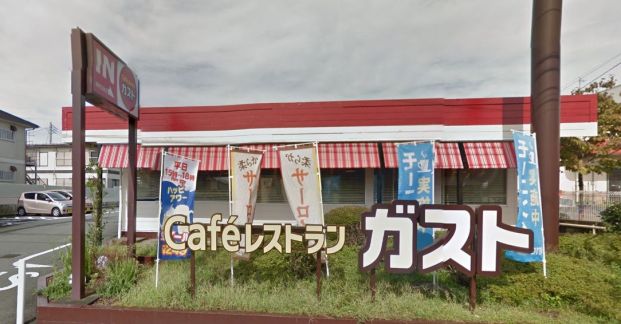 ガスト 鶴巻温泉店の画像