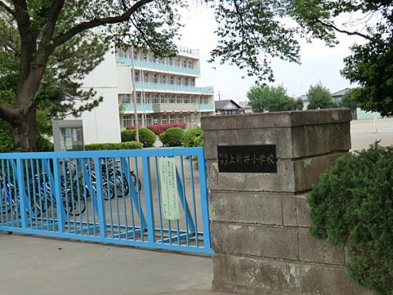 所沢市立　上新井小学校の画像