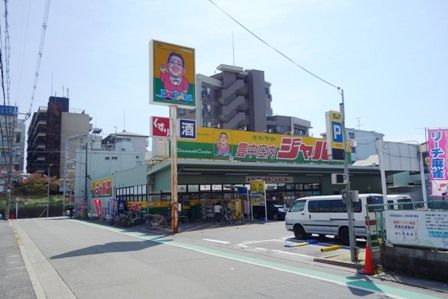 ジャパン豊中庄内店の画像