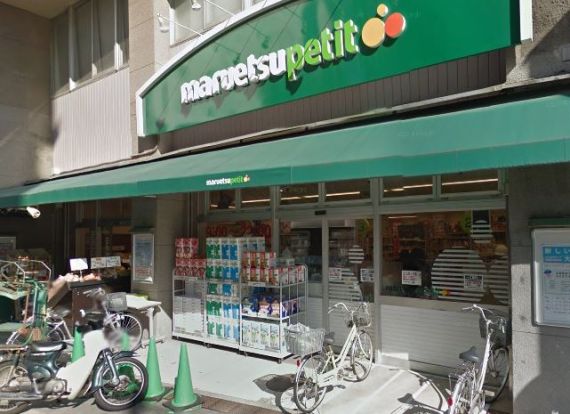 マルエツ プチ品川橋店の画像