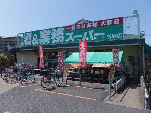 業務スーパー 谷塚店の画像