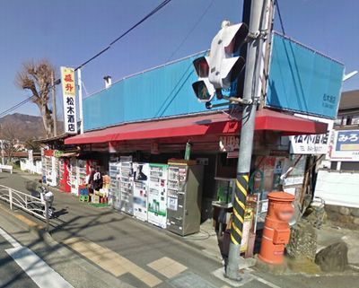 松木酒店の画像