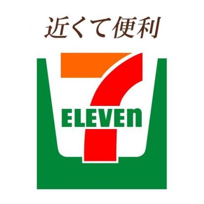 セブンイレブン玉造１丁目店の画像