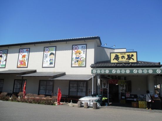 栗山房の駅の画像