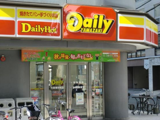 デイリーヤマザキ・大阪博労町店の画像