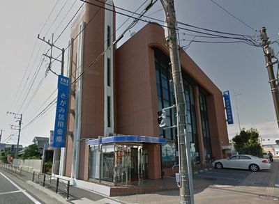  さがみ信用金庫 二宮支店の画像