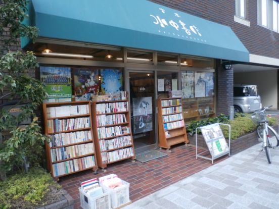 水中書店の画像