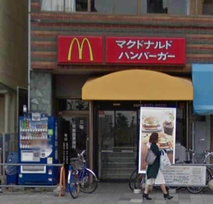 マクドナルド 平塚駅南口店の画像