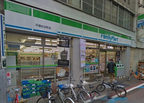 ファミリーマート 平塚紅谷町店の画像