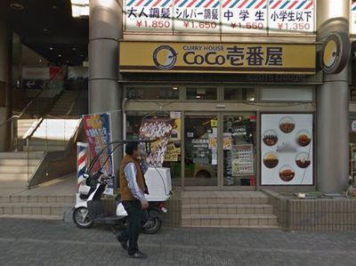  CoCo壱番屋 相模原古淵駅前店の画像