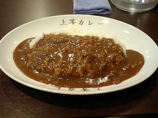 上等カレー 本店の画像