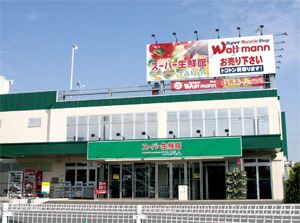 スーパー生鮮館TAIGA・藤沢石川店の画像