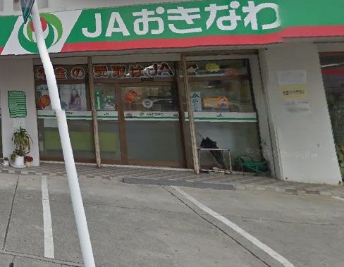 ＪＡおきなわ 屋富祖支店の画像