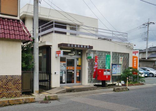 日立宮田郵便局の画像