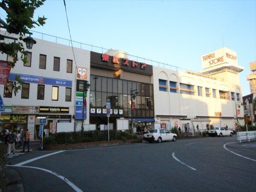 東武ストア みずほ台店の画像