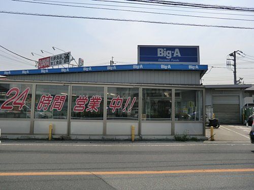 ビッグ・エー越谷赤山店の画像