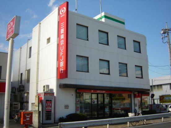 三菱東京UFJ銀行 草加新田支店の画像