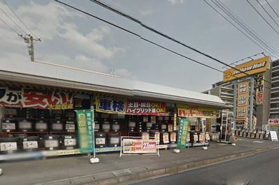  イエローハット荻野新宿店の画像