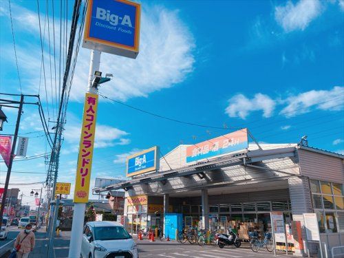 ビッグ・エー富士見東みずほ台店の画像