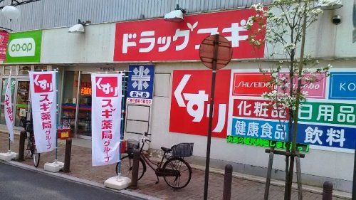 ドラッグスギ南浦和店の画像