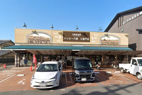 ハッピー 六原三室戸店の画像