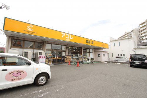 アコレ鶴瀬西2丁目店の画像