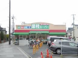 業務スーパー 金町店の画像