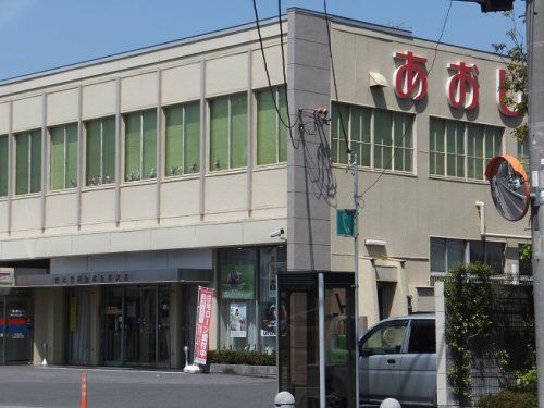 青木信用金庫　谷塚支店の画像