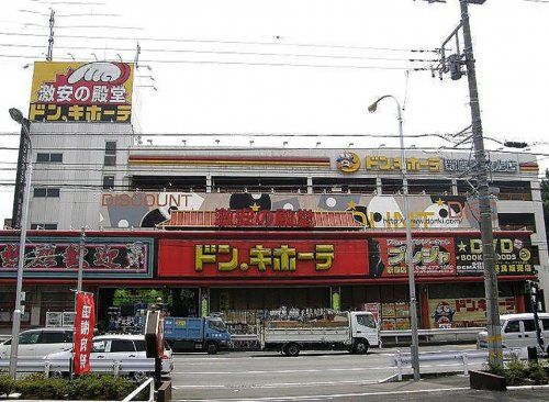 ドン・キホーテ 新座野火止店の画像