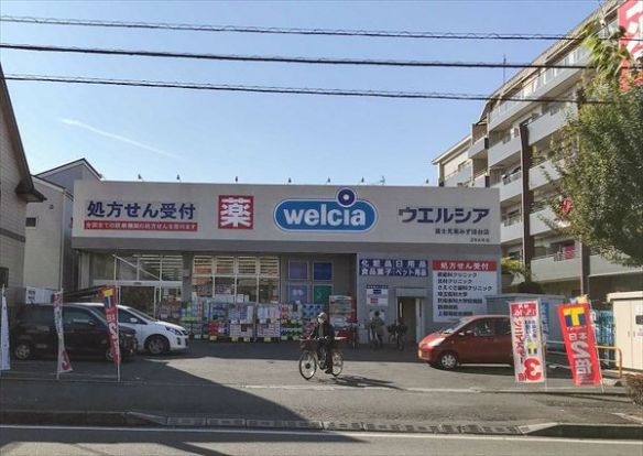 ウエルシア 富士見東みずほ台店の画像