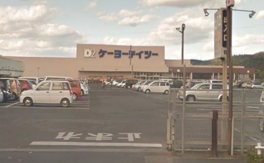 ケーヨーデイツー足利店の画像