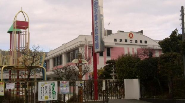 所沢富士幼稚園の画像