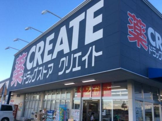 クリエイトエス・ディー新宿牛込北町店の画像