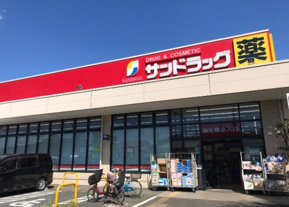 サンドラッグ清瀬下清戸店の画像