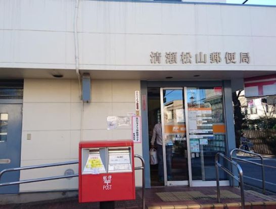 清瀬松山郵便局の画像