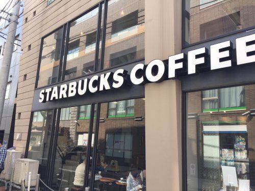 スターバックス・コーヒー　学芸大駅前店の画像