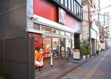  ケンタッキーフライドチキン 駒込店の画像