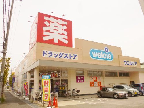 ウエルシア　神戸枝吉店の画像