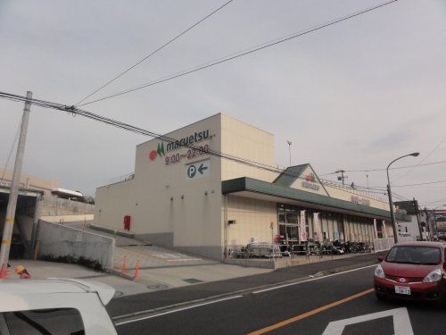マルエツ 戸塚大坂下店の画像