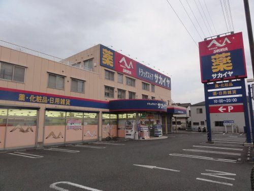 サカイヤ戸塚下郷店の画像