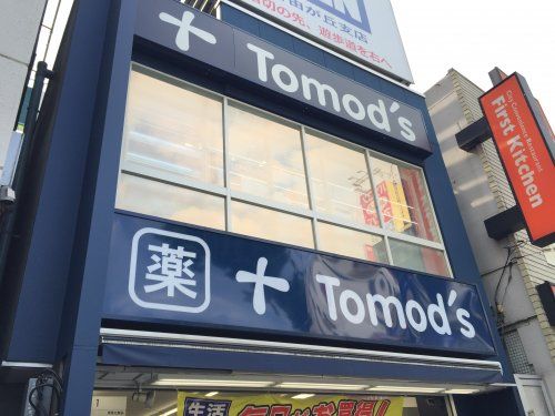 トモズ　自由が丘北口店の画像