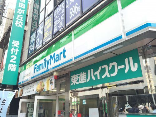 ファミリーマート　自由が丘駅前店の画像