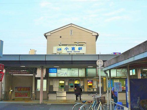 小倉駅（近鉄）の画像
