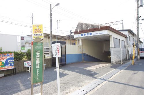 富野荘駅（近鉄）の画像