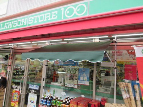 ローソンストア100 八千代台店の画像