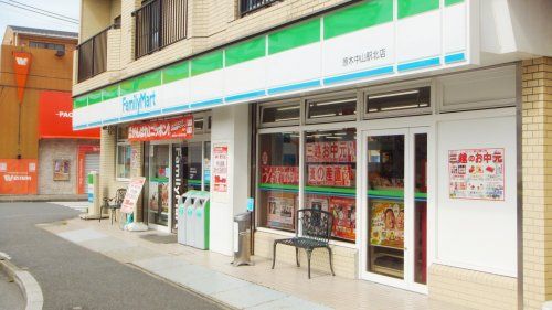 ファミリーマート原木中山北店の画像