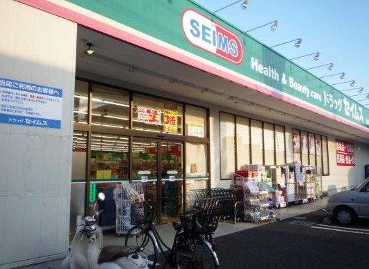 ドラッグセイムス浦和別所店 日本の画像